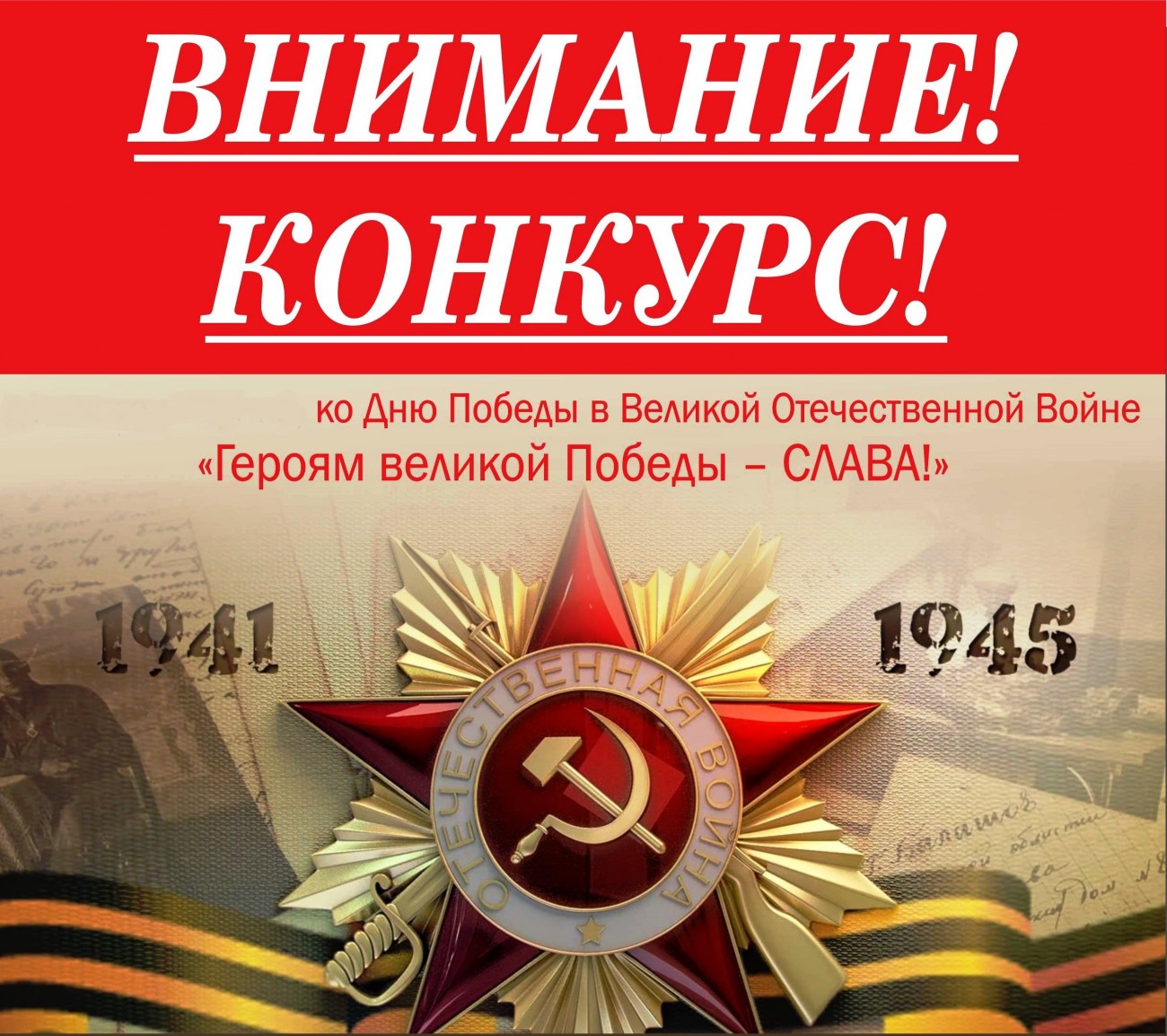 Выставка рисунков к 9 мая объявление